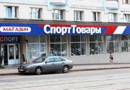 Сеть магазинов спортивных товаров ИНТЕРПАРТНЕР
